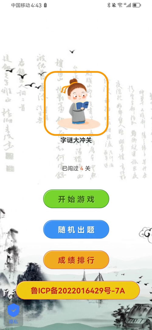 热点解析:澳门藏宝图谜语解析、新澳门天天谜语百度留心欺诈套路,充分释义、解释与落实